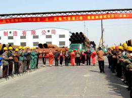 湘潭衡陽市天然氣長(zhǎng)輸管線工程